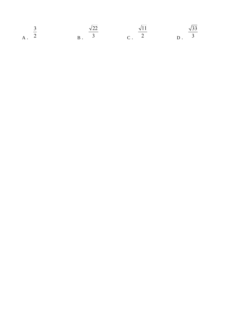 数学试卷浙江省杭州市地区(含周边)重点中学2025学年第一学期高二年级期中考试(11.10-11.12).docx_第2页