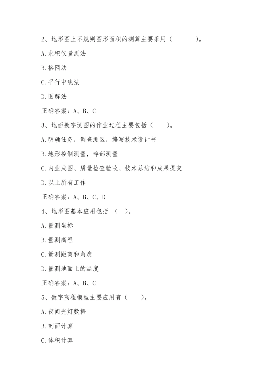 数字地形测量分析习题与答案.pdf_第3页