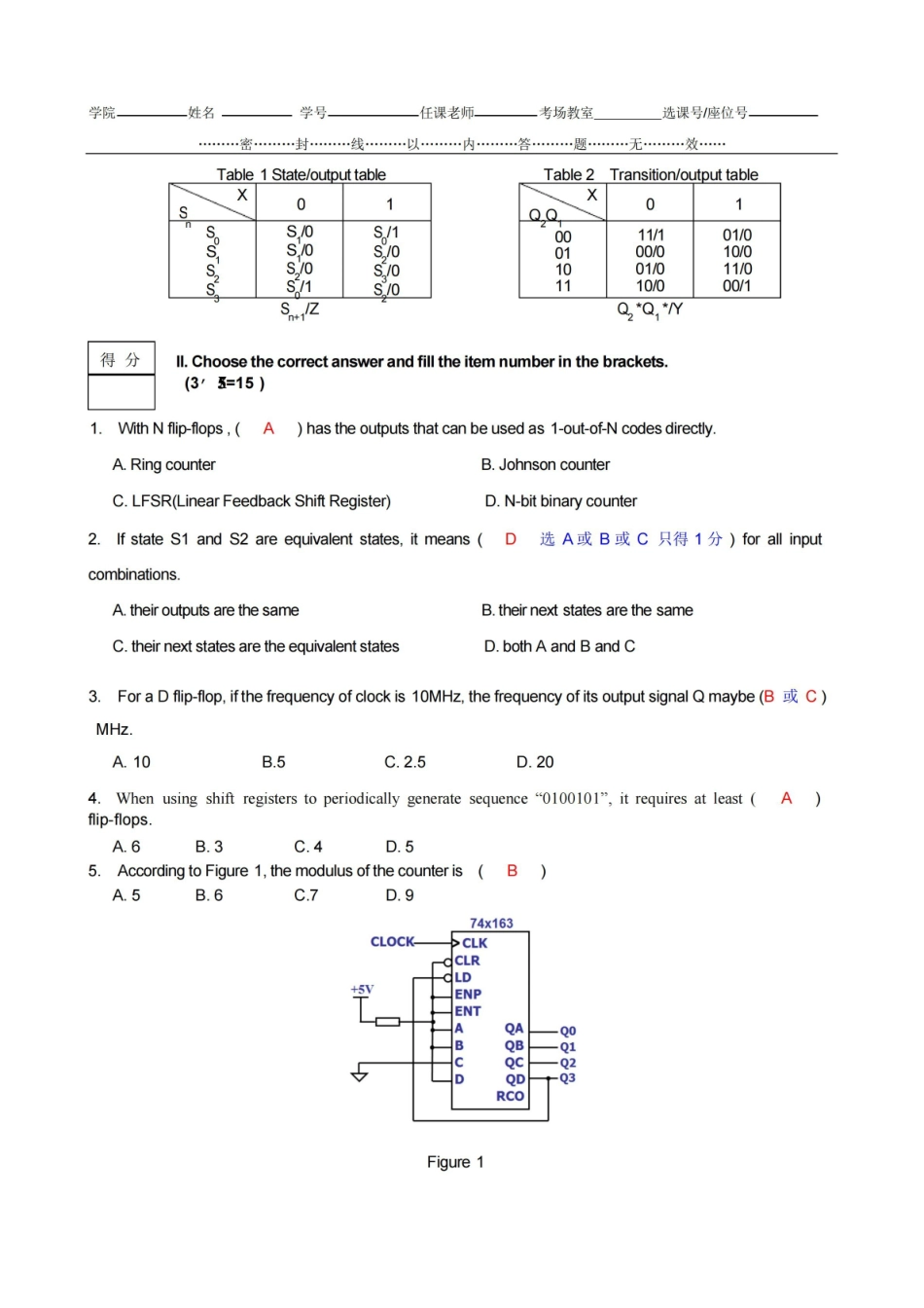 数字逻辑设计期末考试 试题及参考解答.pdf_第2页