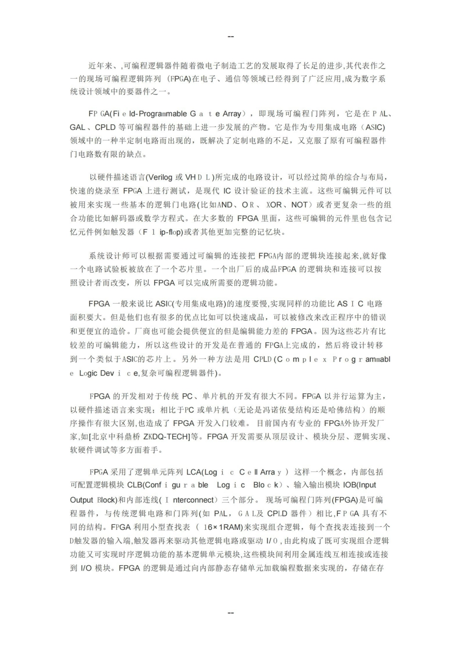 数字系统设计原理和方法.pdf_第2页