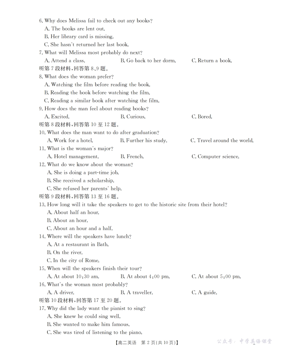 四川省2027届高二上学期11月联考(26-79B)英语.pdf_第2页