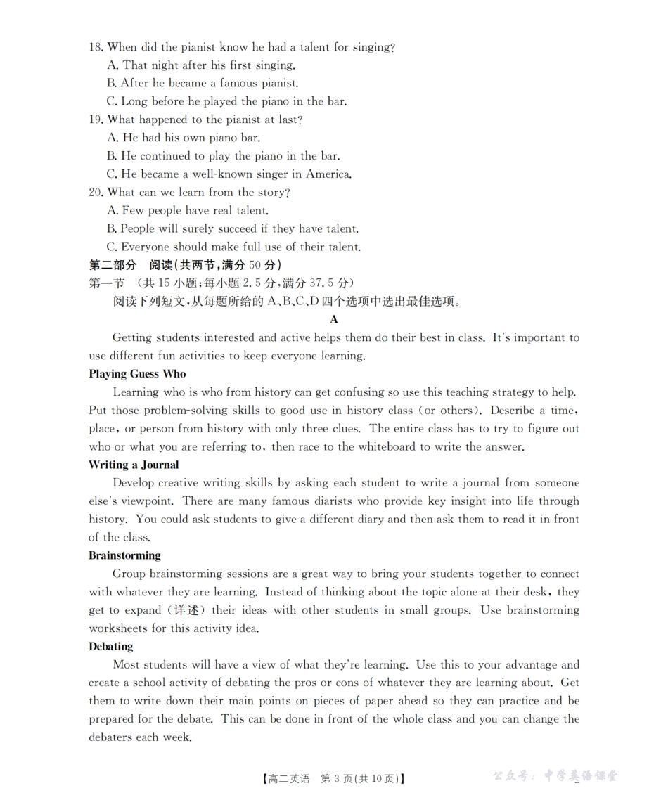 四川省2027届高二上学期11月联考(26-79B)英语.pdf_第3页