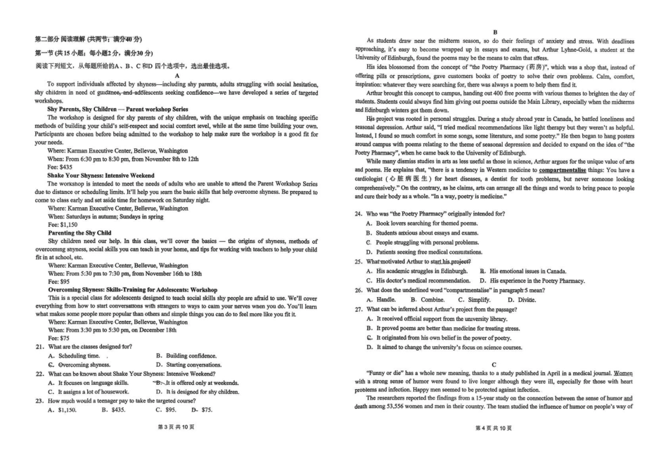 四川省成都市成都外国语学校2025-2026学年高二上学期0月月考英语试卷（含答案含听力原文无音频）.pdf_第2页