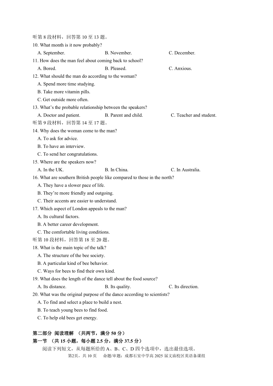 四川省成都市石室中学2024-2025学年高三上学期期中考试英语.pdf_第2页