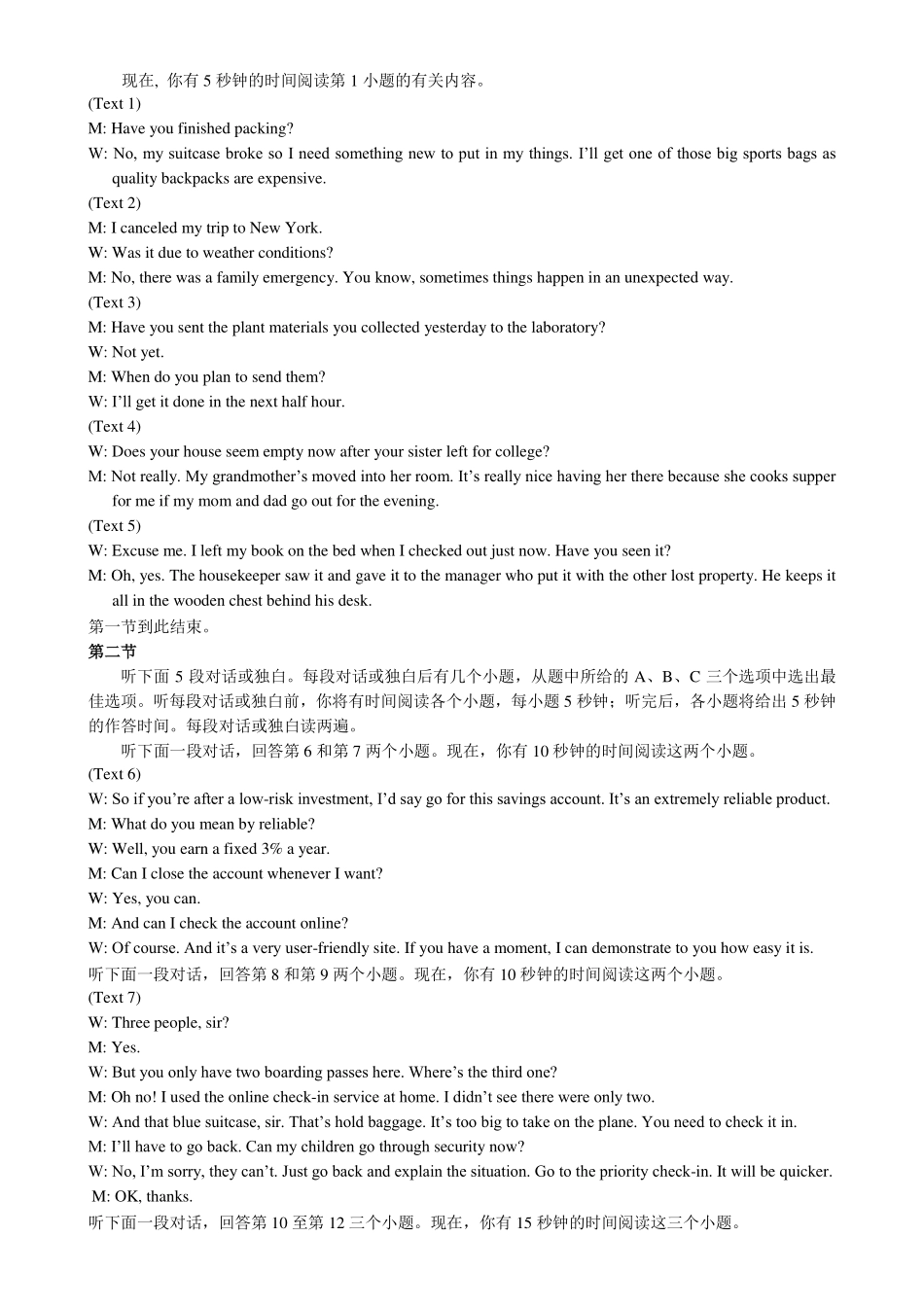 四川省南充高级中学2024-2025高二上学期期中考试英语答案.pdf_第2页