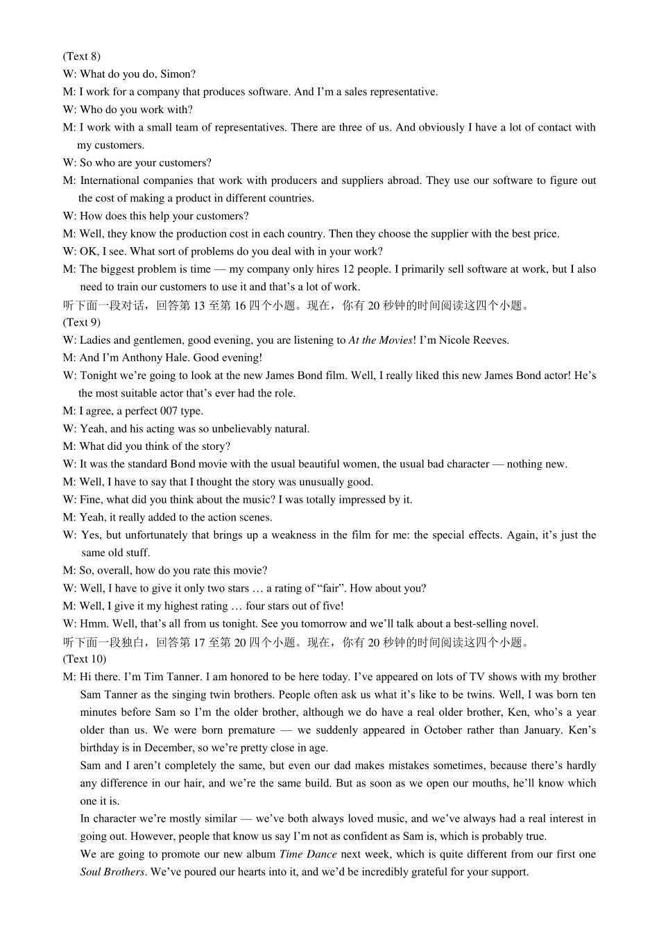 四川省南充高级中学2024-2025高二上学期期中考试英语答案.pdf_第3页