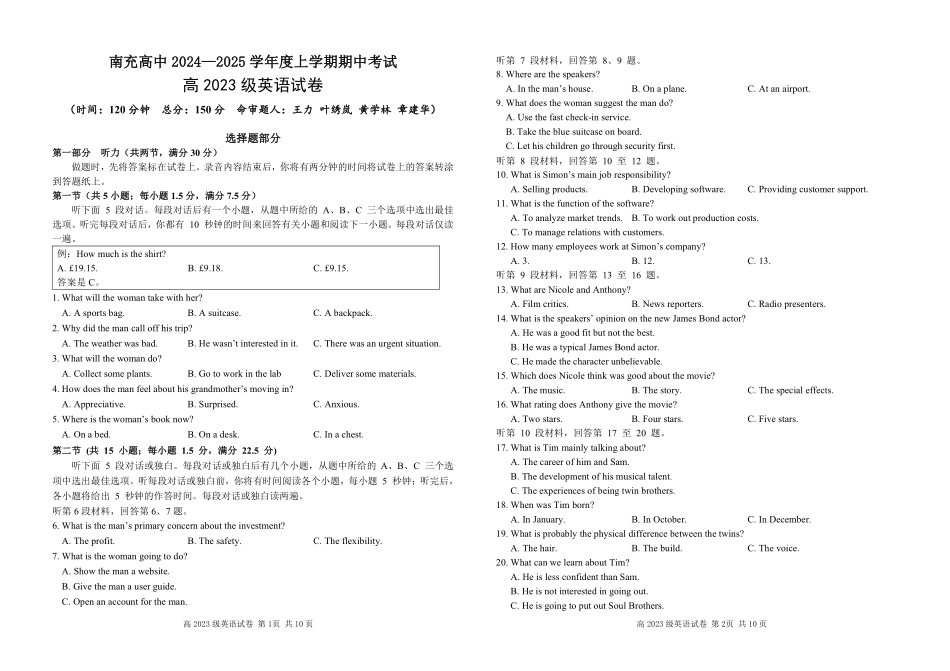 四川省南充高级中学2024-2025高二上学期期中考试英语试题.pdf_第1页