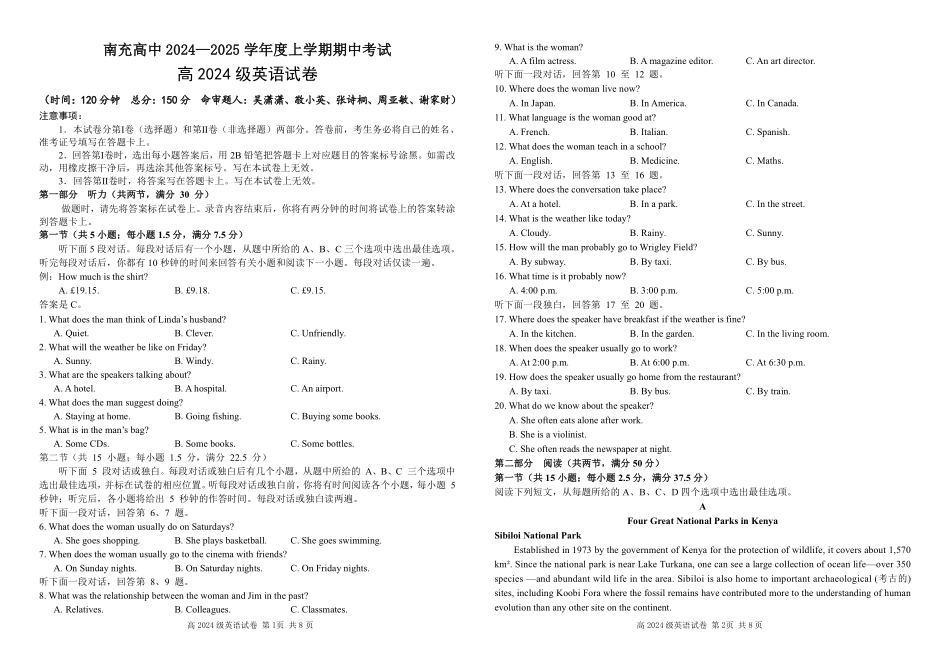 四川省南充高级中学2024-2025高一上学期期中考试英语试题.pdf_第1页