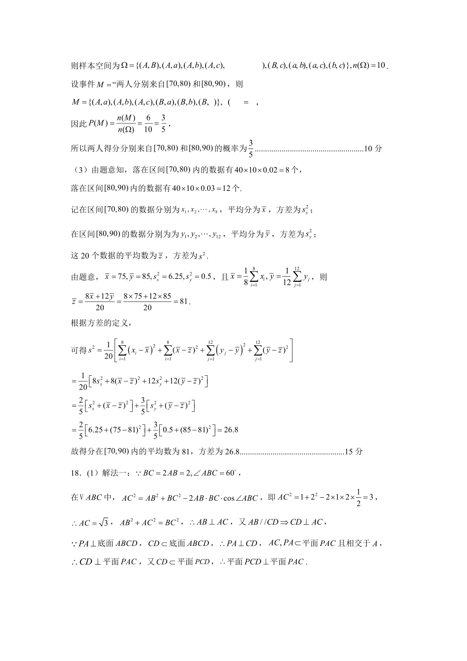 四川省南充高级中学2025-2026学年高二上学期0月月考试题数学答案.pdf_第2页