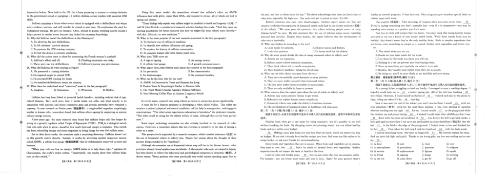 四川省仁寿县高中2023级零诊考试(26-68C)英语.pdf_第2页