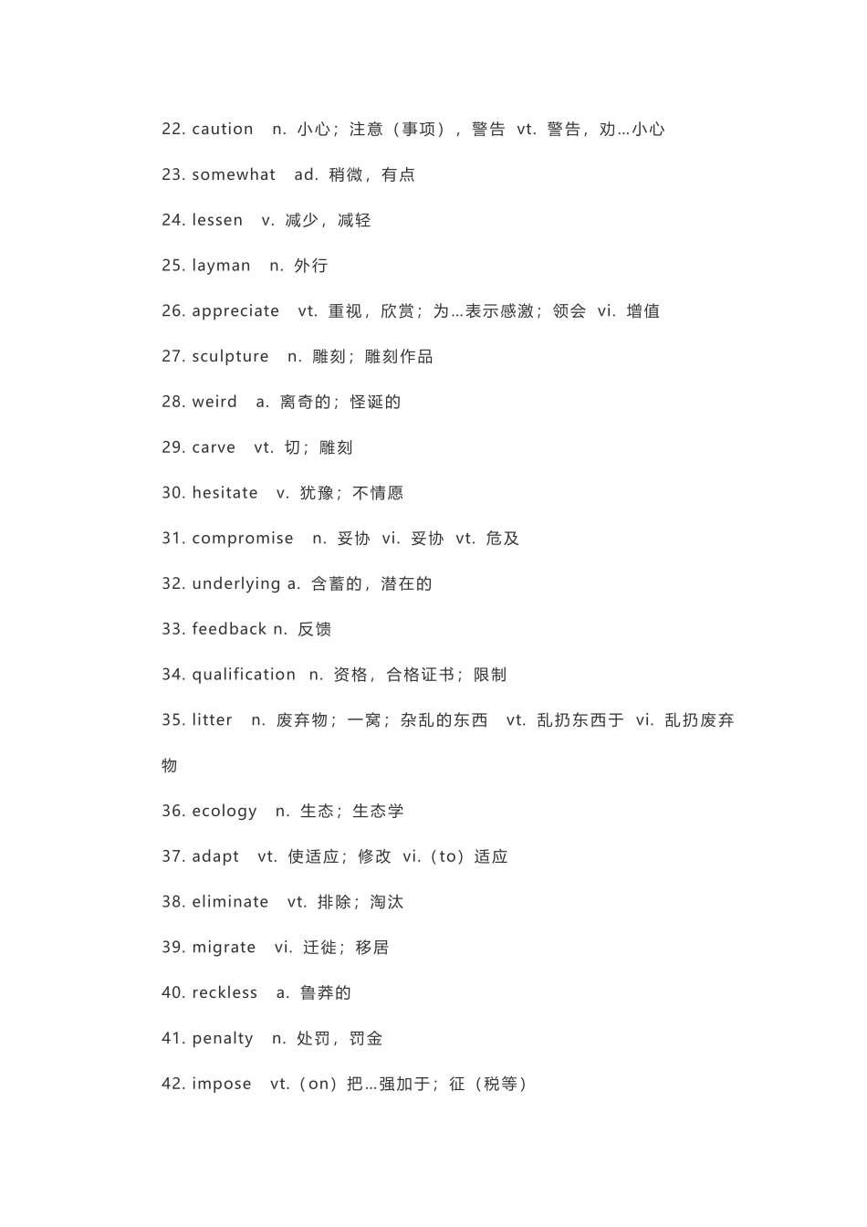 四六级考前逆袭佛脚系列之700个救命高频词汇.pdf_第2页