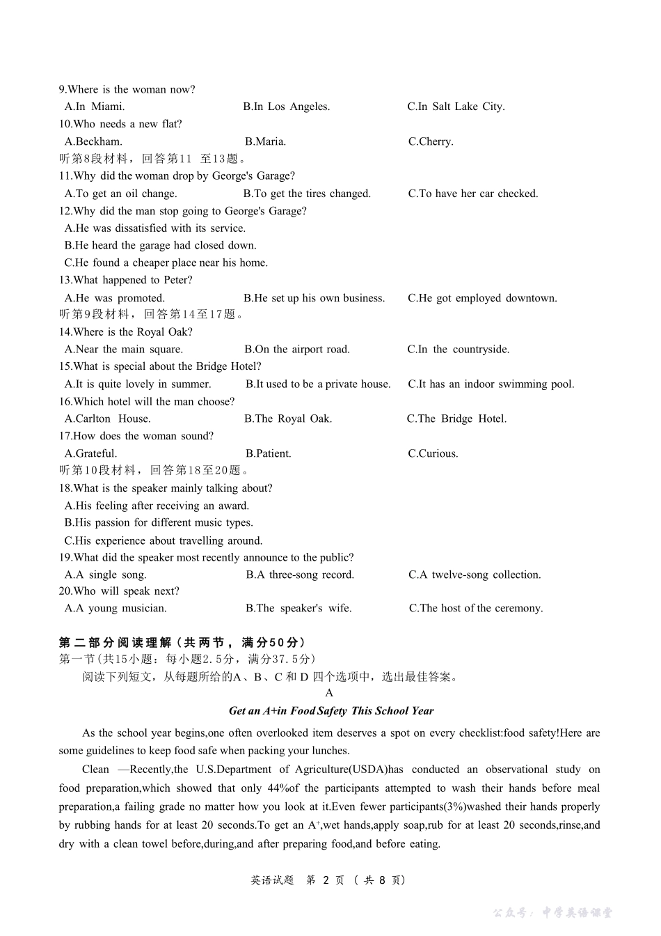 台州市2026届高三第一次教学质量评估试题英语.pdf_第2页