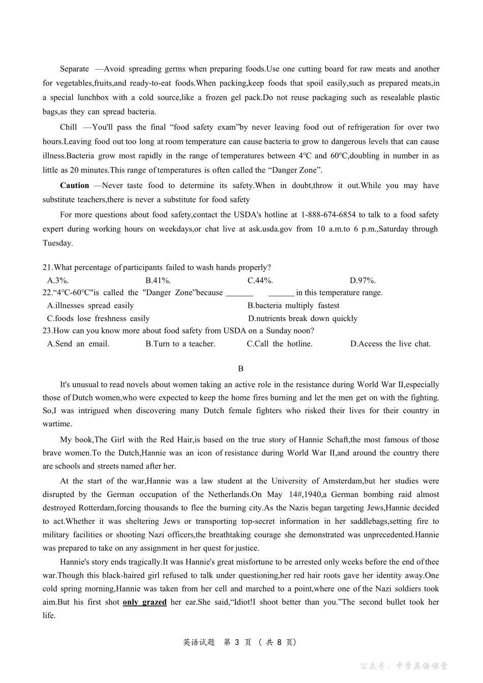 台州市2026届高三第一次教学质量评估试题英语.pdf_第3页