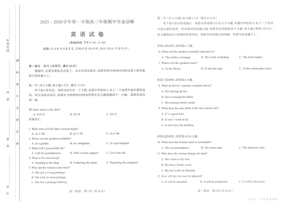 太原市2025~2026学年第一学期高三年级期中学业诊断英语.pdf_第1页
