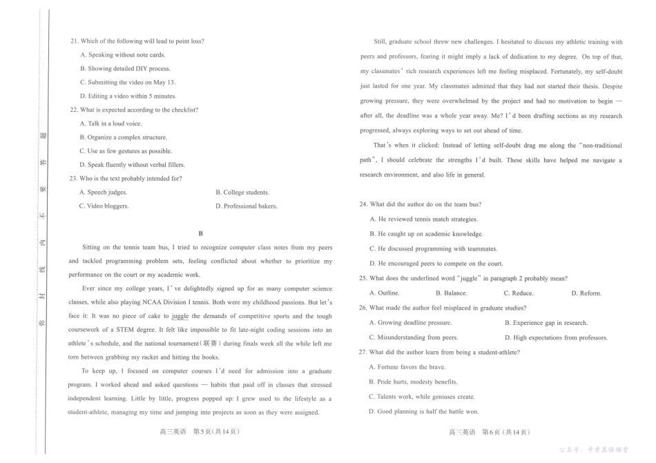 太原市2025~2026学年第一学期高三年级期中学业诊断英语.pdf_第3页