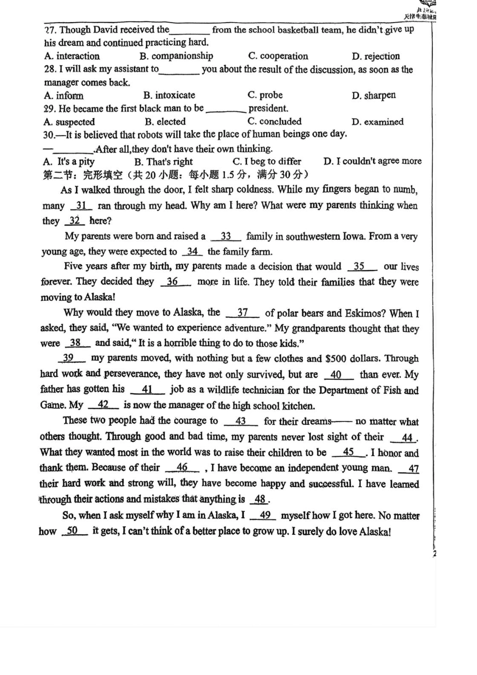 天津市滨海新区北京师范大学天津生态城附属学校2025-2026学年高二上学期10月月考英语试题(含答案无听力音频无听力原文).pdf_第3页