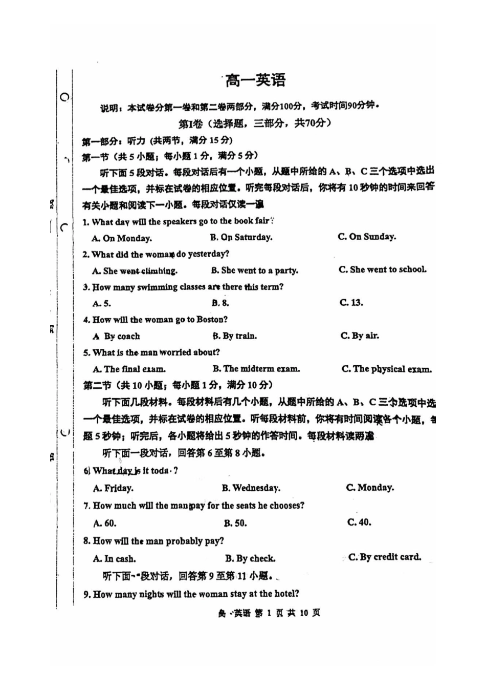 天津市红桥区2024-2025学年高一上学期期中英语试题.pdf_第1页