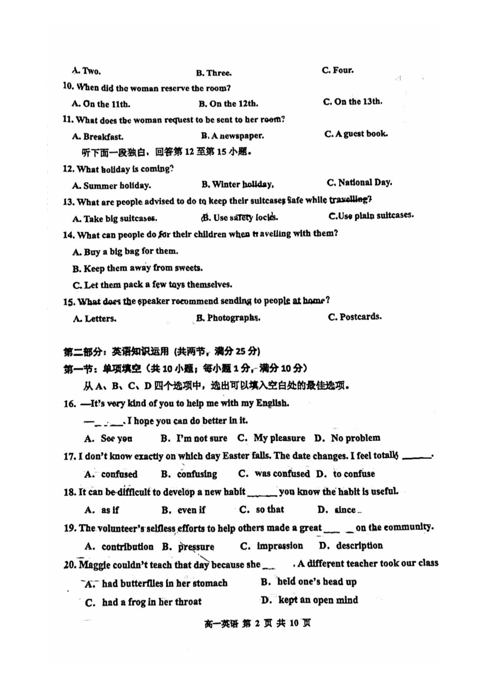 天津市红桥区2024-2025学年高一上学期期中英语试题.pdf_第2页
