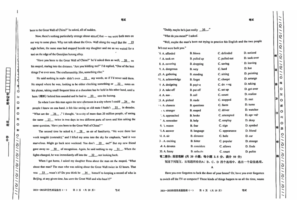 天津市南开区2024-2025学年高三上学期月期中考试英语含答案.pdf_第2页