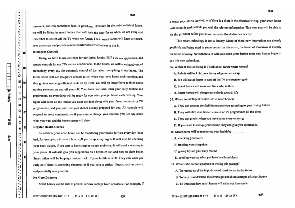 天津市南开区2024-2025学年高三上学期月期中考试英语含答案.pdf_第3页