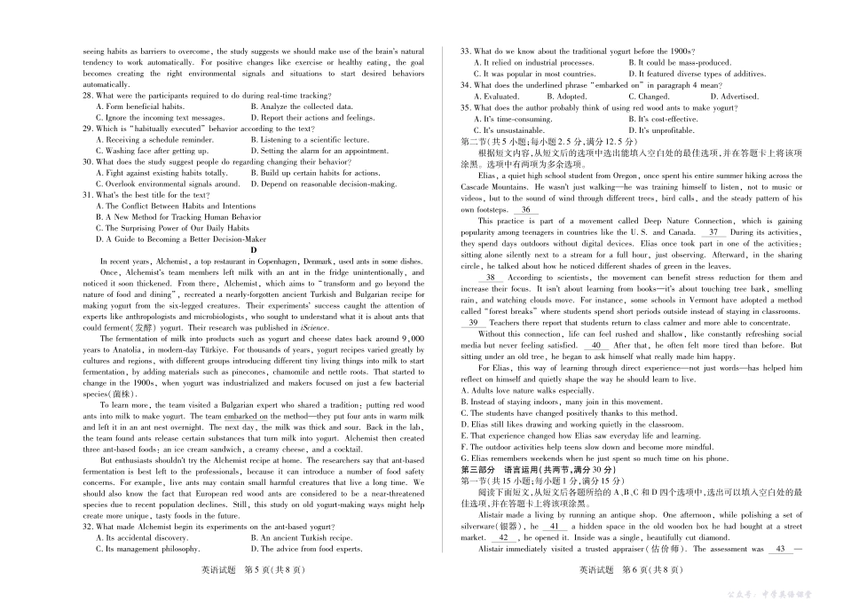 天一大联考2025-2026学年(上)高三年级天一小高考(二)英语.pdf_第3页