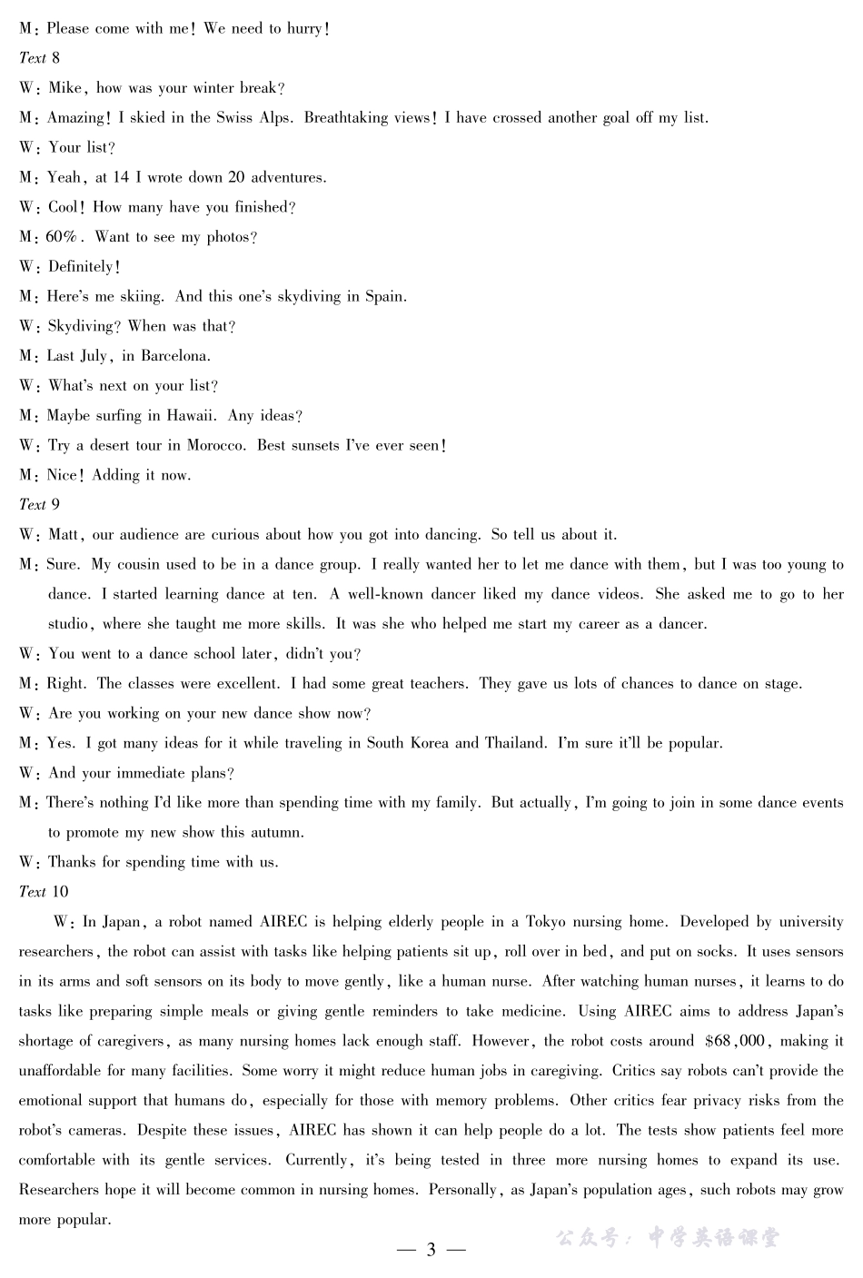 天一大联考2025-2026学年(上)高三年级天一小高考(二)英语答案.pdf_第3页