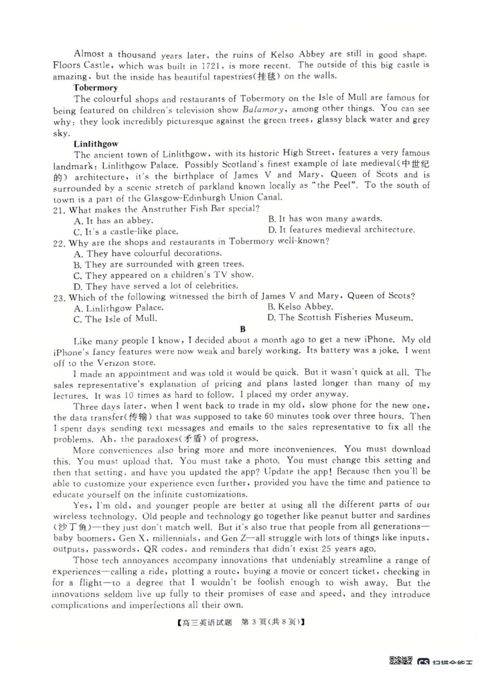 天壹名校联盟2026届高三月质量检测英语.pdf_第3页