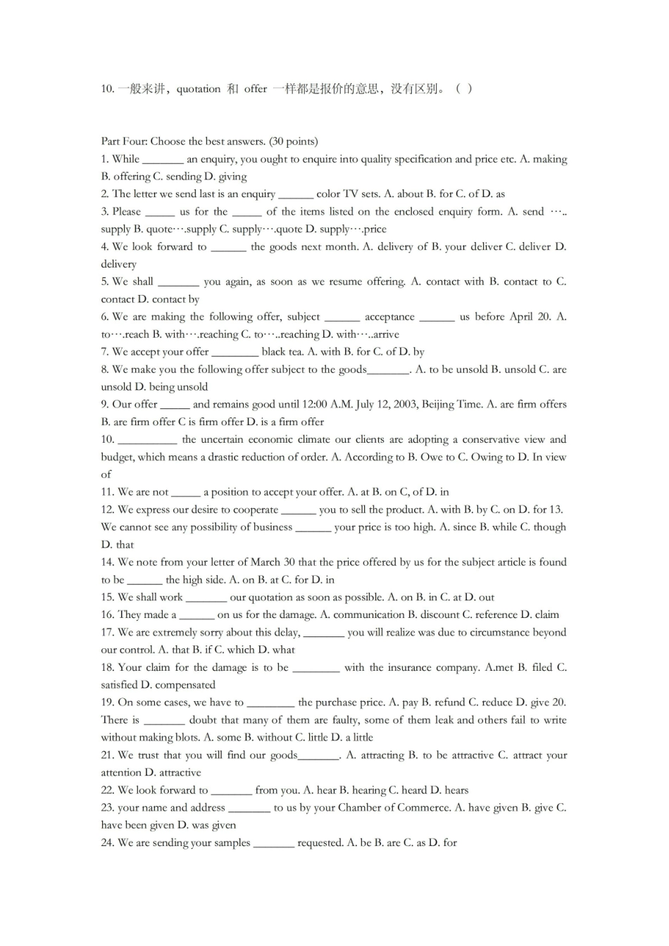 外贸函电试卷及答案.pdf_第2页