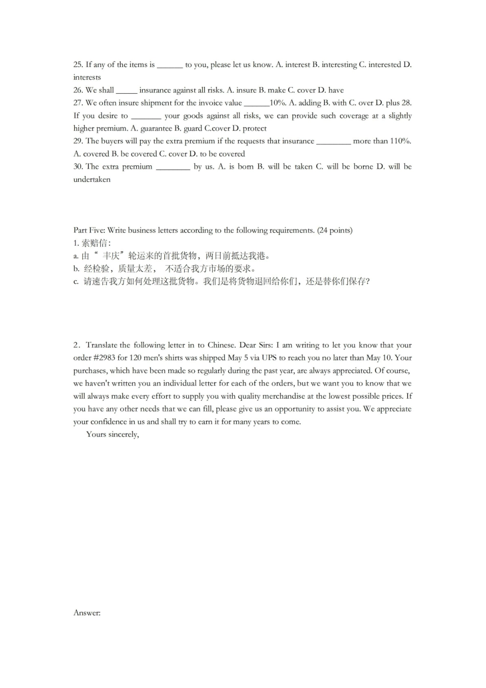 外贸函电试卷及答案.pdf_第3页