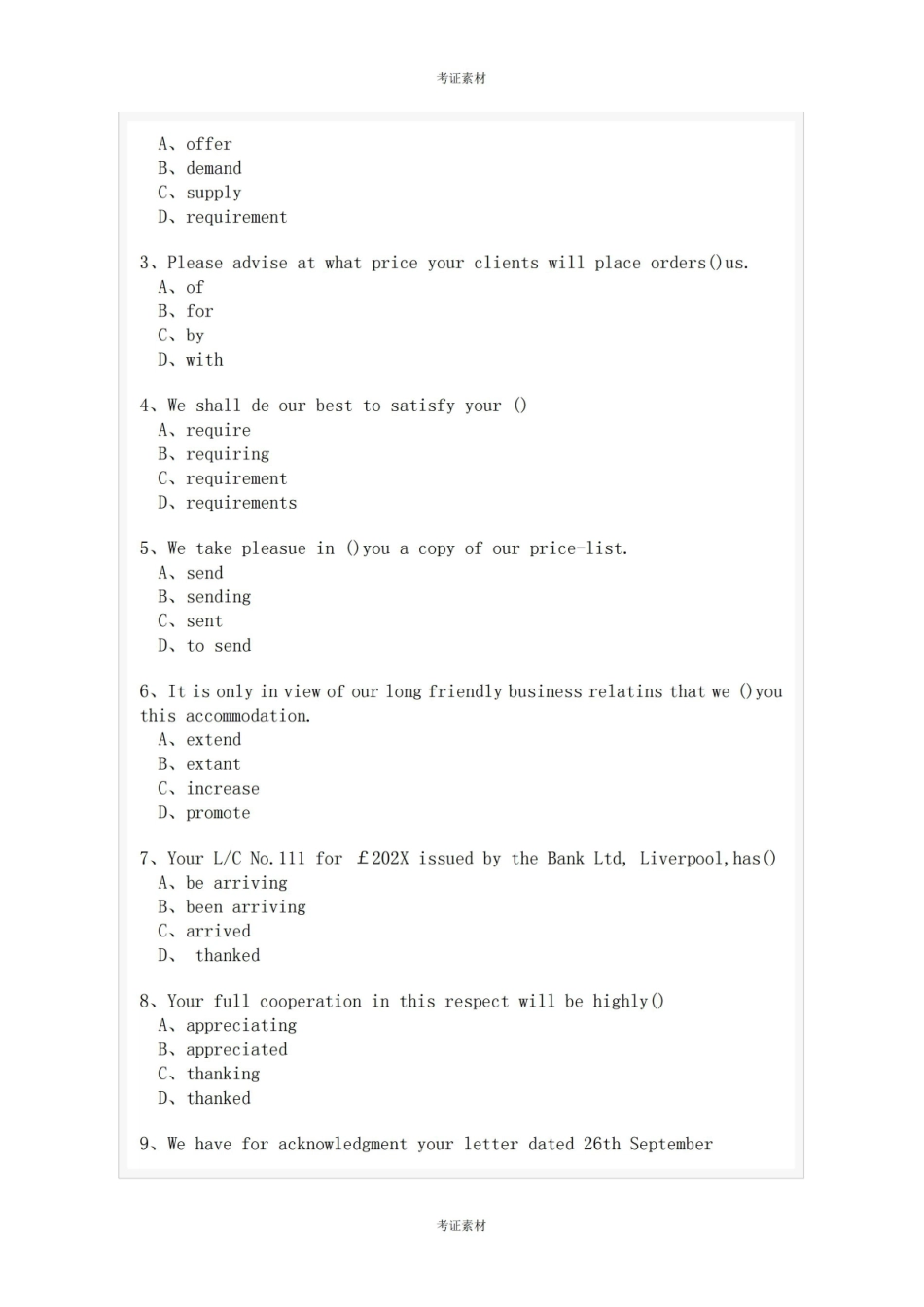 外贸函电试题及答案.pdf_第2页