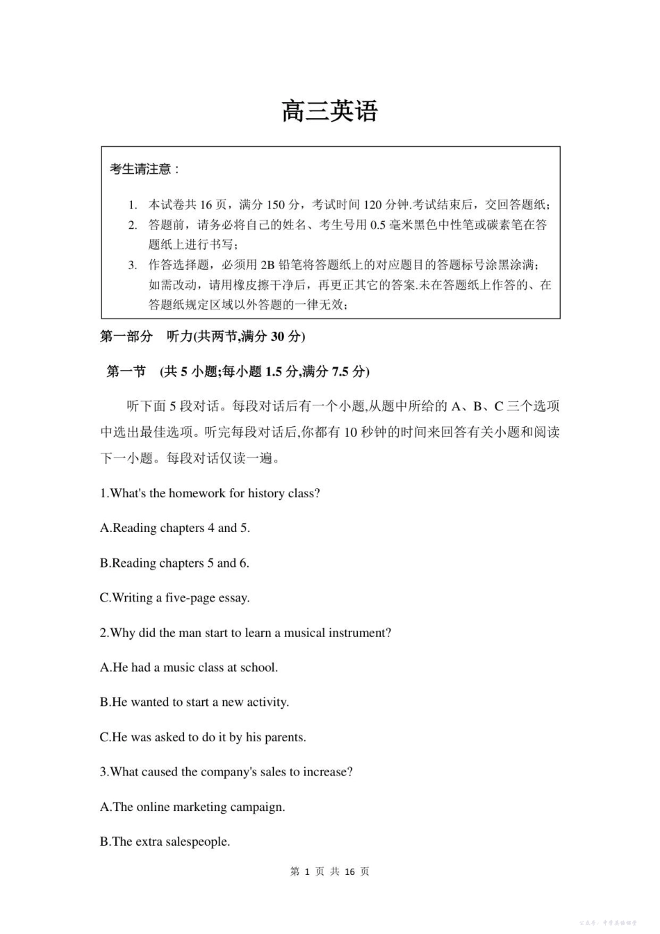皖豫联考2025-2026学年高三上学期11月期中考试英语.pdf_第1页