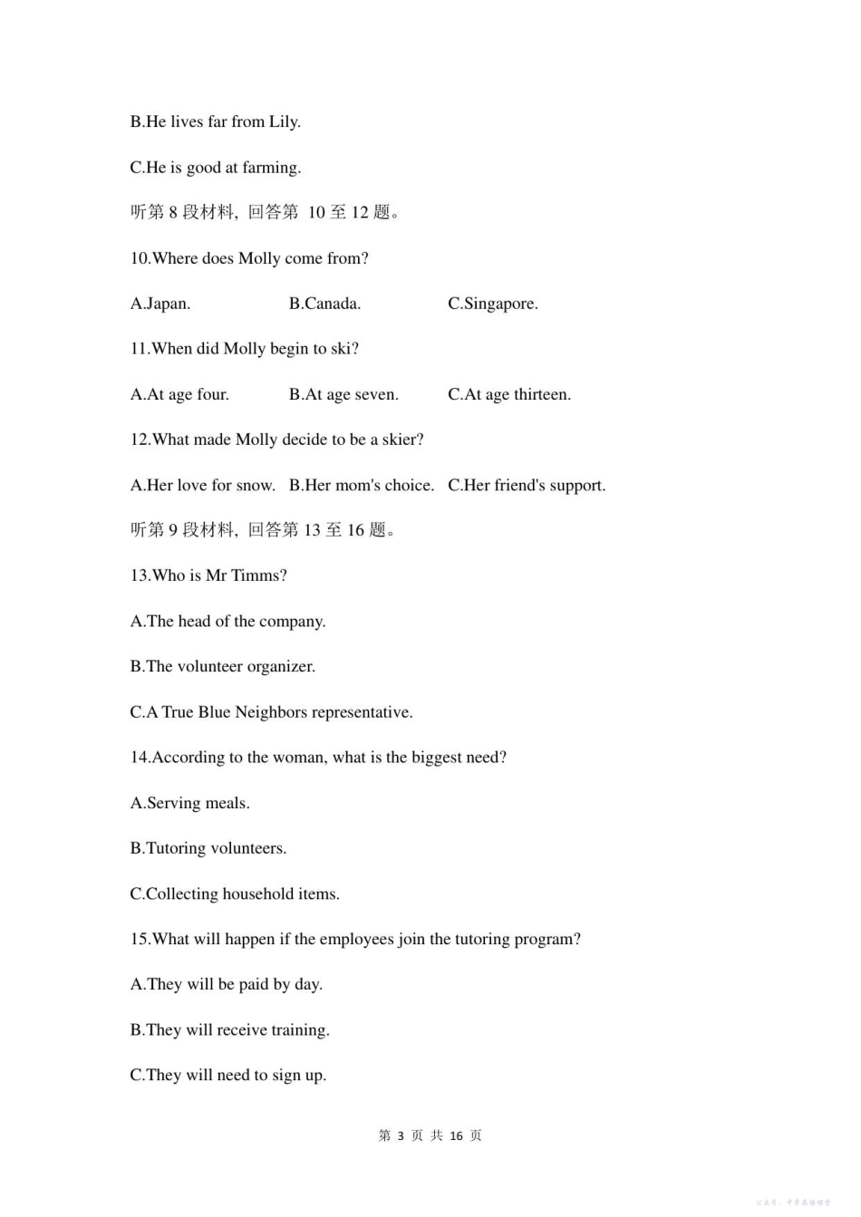 皖豫联考2025-2026学年高三上学期11月期中考试英语.pdf_第3页