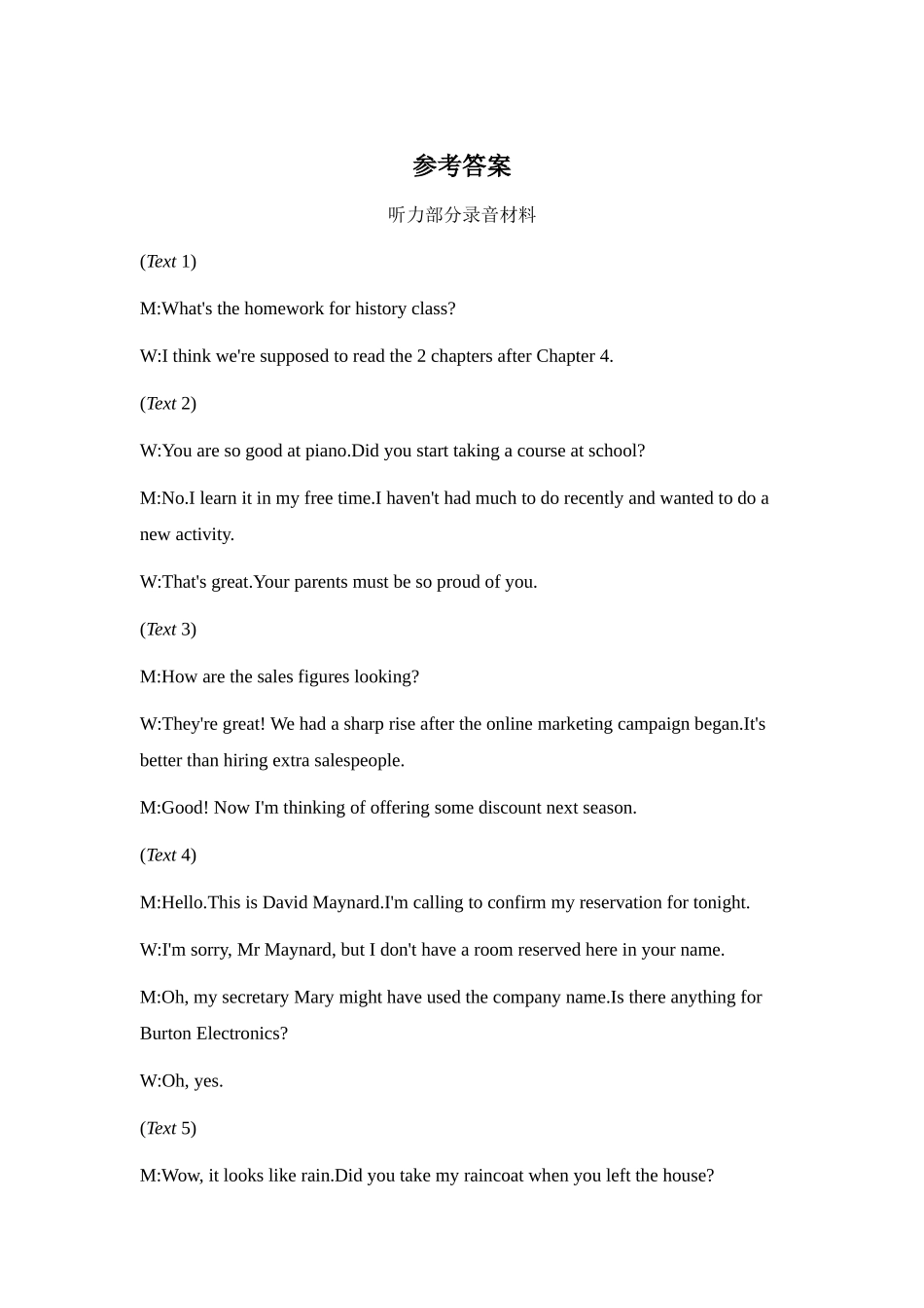 皖豫联考2025-2026学年高三上学期11月期中考试英语答案.docx_第1页