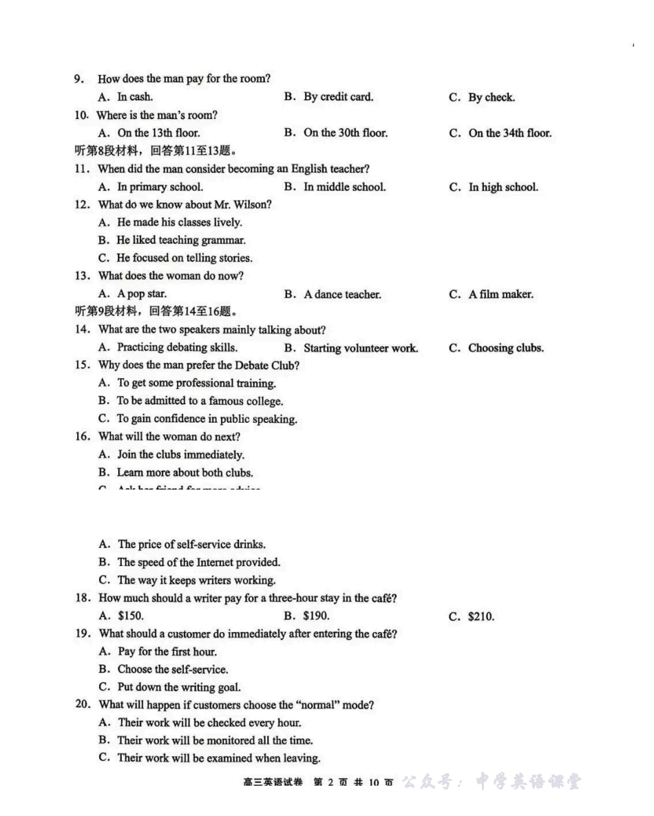 无锡市2025年秋学期高三期中教学质量调研测试英语().pdf_第2页