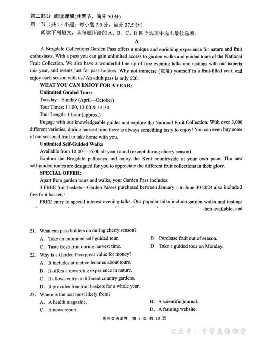 无锡市2025年秋学期高三期中教学质量调研测试英语().pdf_第3页