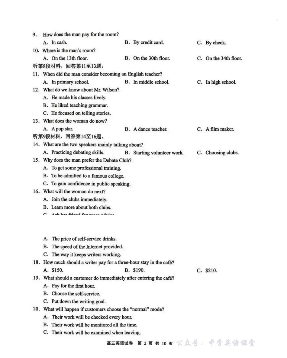 无锡市2025年秋学期高三期中教学质量调研测试英语.pdf_第2页