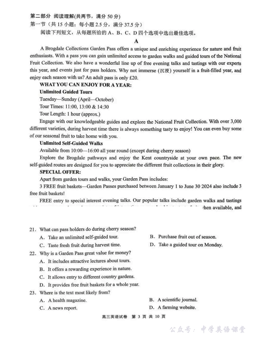 无锡市2025年秋学期高三期中教学质量调研测试英语.pdf_第3页