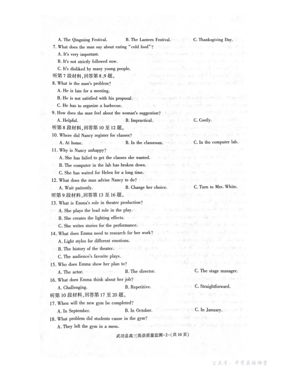 武功县2026届11月高三质量监测英语.pdf_第2页