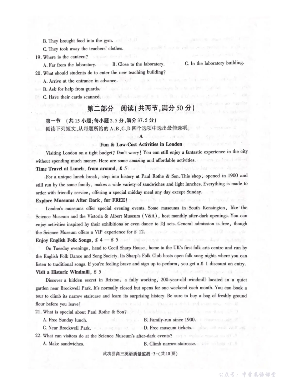 武功县2026届11月高三质量监测英语.pdf_第3页