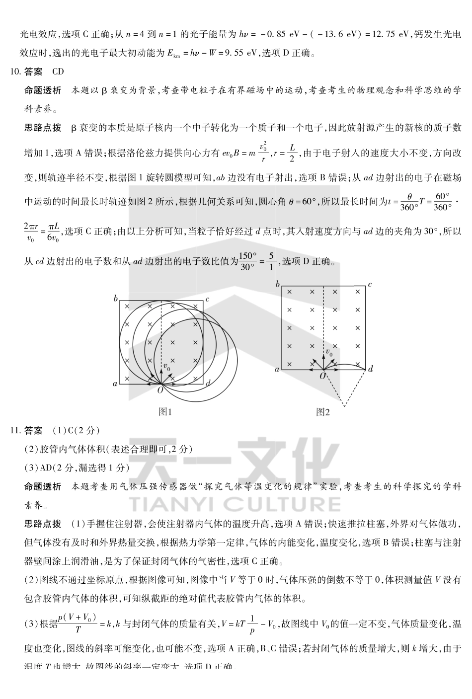 物理-安徽高二7月3-4日期末考试答案.pdf_第3页