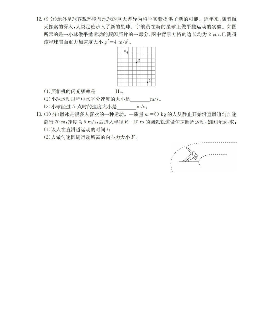 物理试卷(26-76C)金太阳26-76C2026届高三上学期0月联考（0.3-.）.pdf_第3页