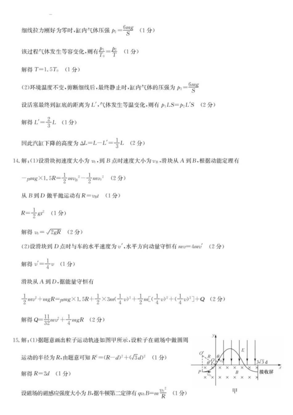 物理试卷(26-X-08C)答案广东省深圳市2025-2026学年度高三年级第一学期期中考试(26-X-08C)(.6-.7).pdf_第3页
