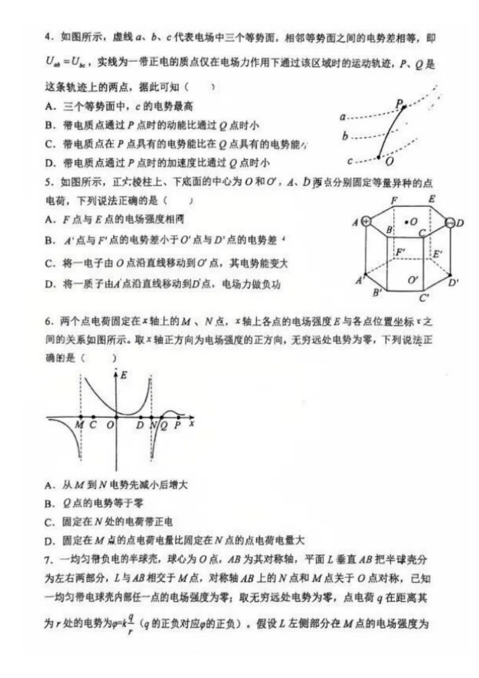 物理试卷【Top5强校】【高二】河南省郑州外国语学校2025-2026学年高二上学期月考(时间未知).pdf_第2页