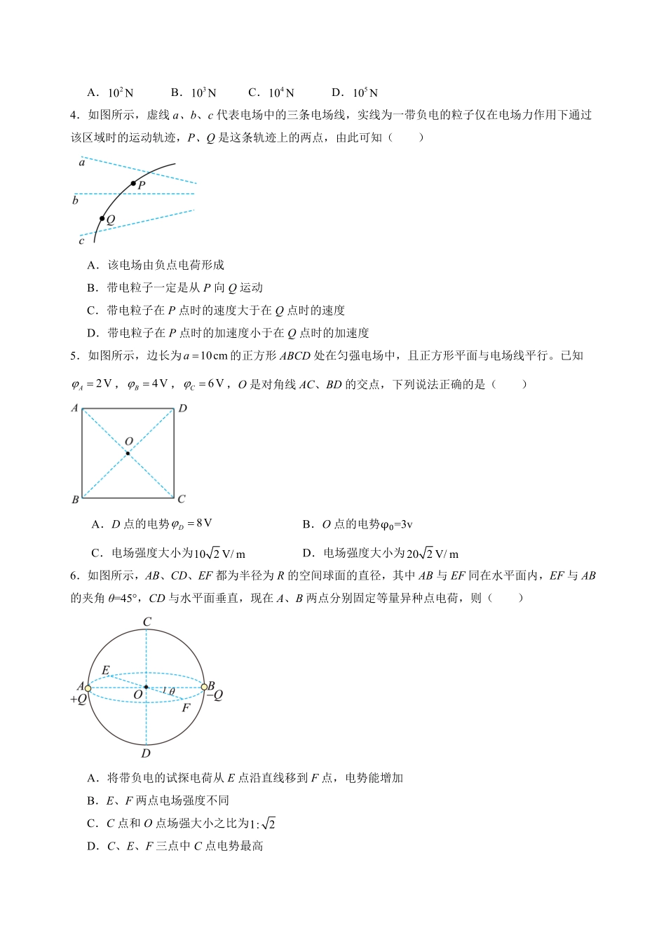 物理试卷【高二】重庆市万州二中高2024级(2026届)高二上学期0月月考（0.0左右）.pdf_第2页