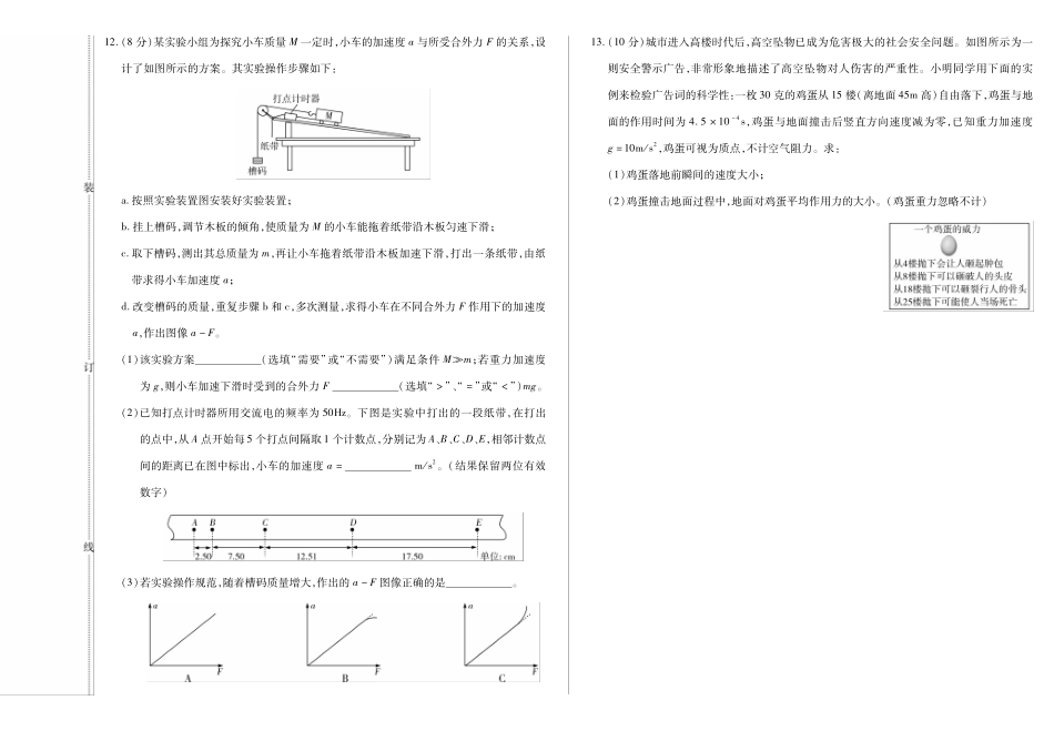 物理试卷【黑吉辽蒙卷】黑龙江省新时代高中教育联合体2025-2026学年高三上学期月期中联考（.5-.6）.pdf_第3页
