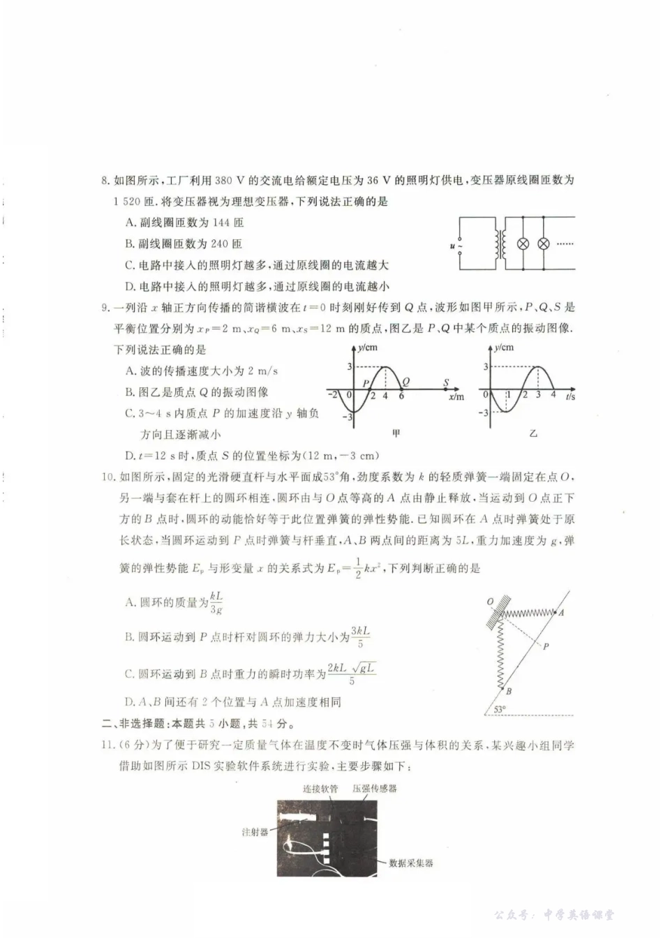 物理试卷+答案-河北省沧州市四校联考2025-2026学年高三上学期11月期中考试暨2026新高考单科模拟综合卷（二）(11.3-11.4).pdf_第3页