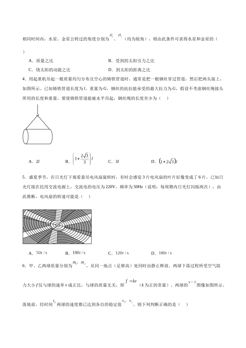 物理试卷+答案江西省2025年赣州市十八县(市、区)二十四校联考2026届高三上学期期中联考(11.10-11.12).docx_第2页