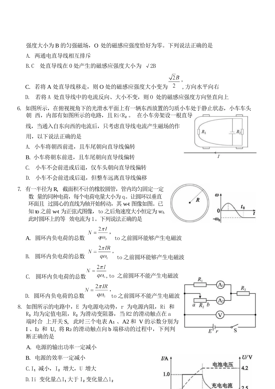 物理试卷+答案浙江省A9协作体2025学年第一学期高二年级上学期期中联考（11.11-11.13）.docx_第3页