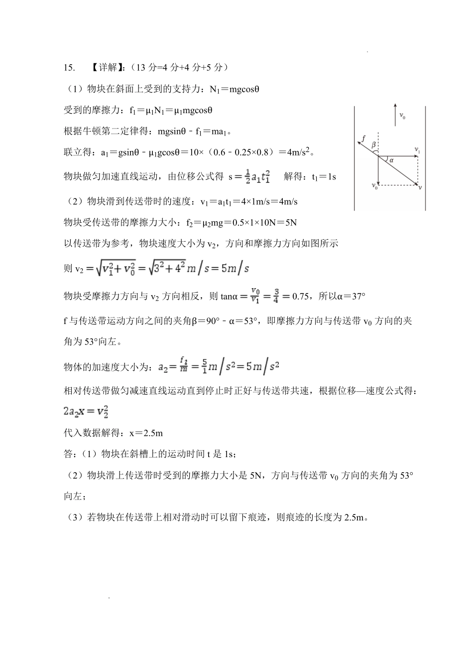 物理试卷答案【Top5强校】河南省郑州外国语学校2025-2026学年高三上期第三次调研考(3-.4).pdf_第3页