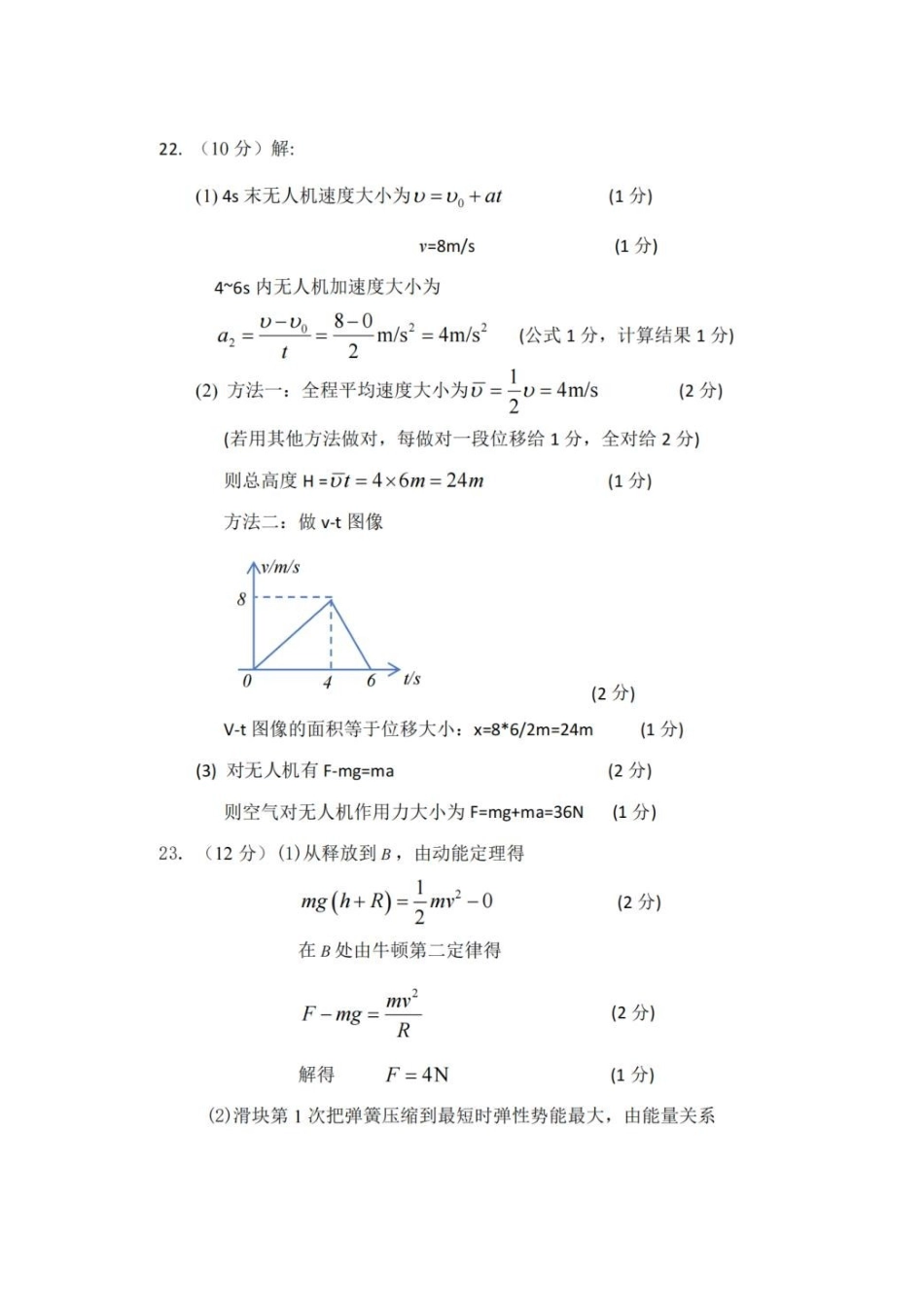 物理试卷答案【高二】浙江省台州十校联盟2025学年第一学期高二年级月期中联考(.4-.6).pdf_第2页